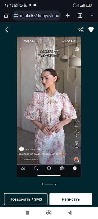 Нежное платье на торжество