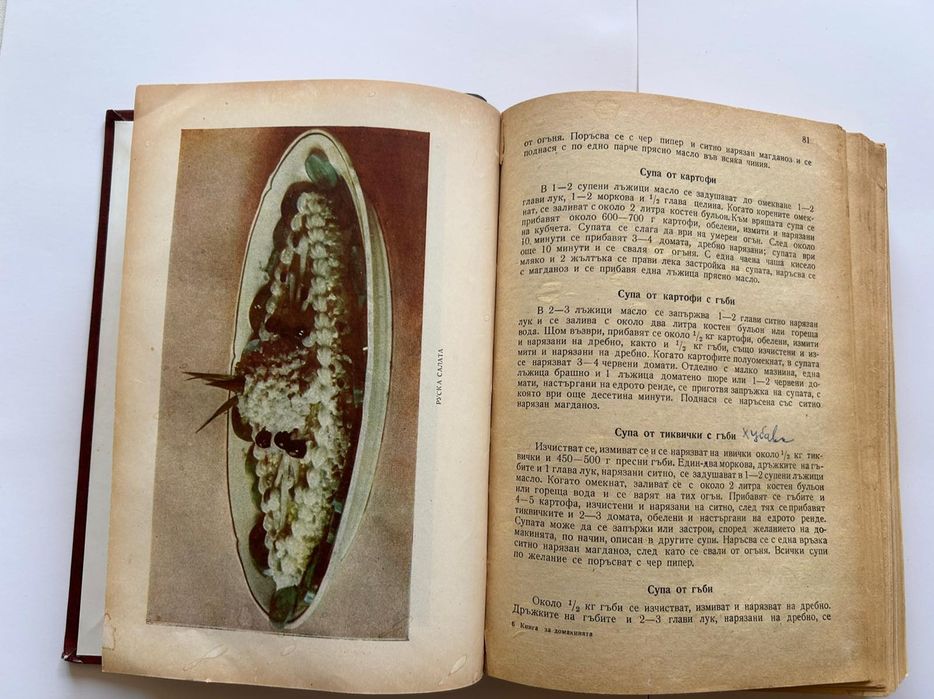 Антикварна книга