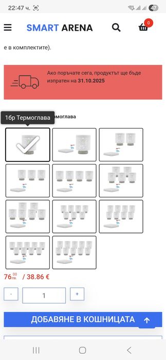 Продавам WiFi електронни глави за радиатор