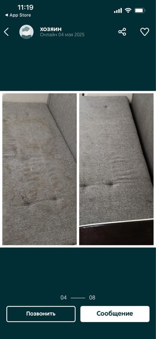 Химчистка 24/7 жасаймыз