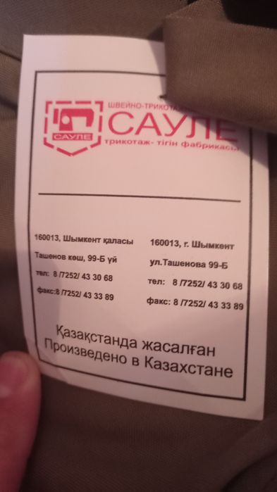 Рубашка военная 56 размер