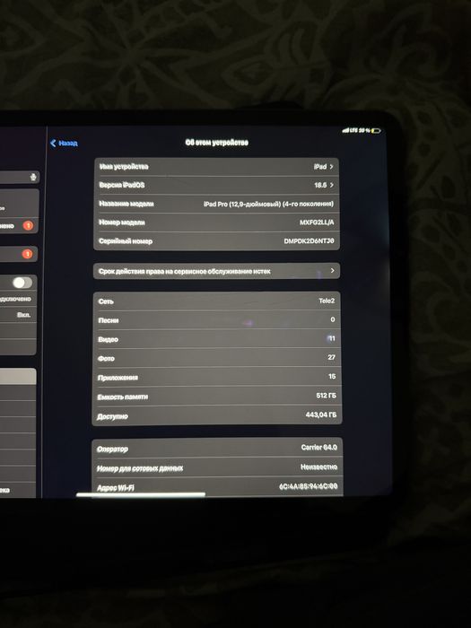 Айпад про 2022 года