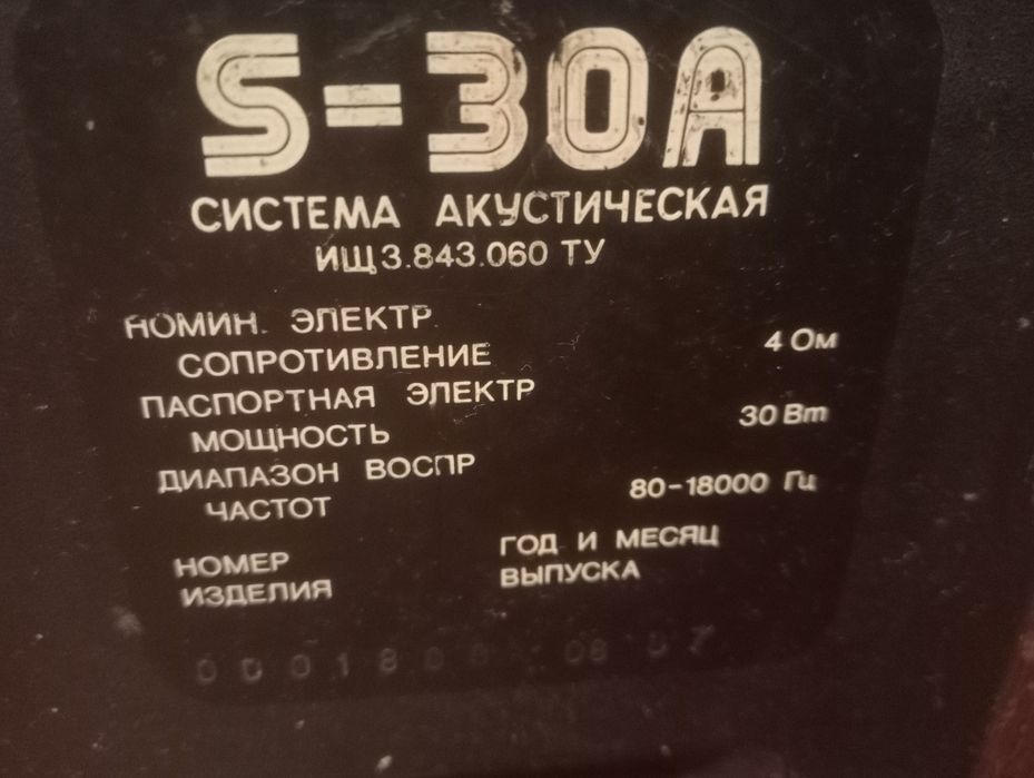 Колонка СССР срочно