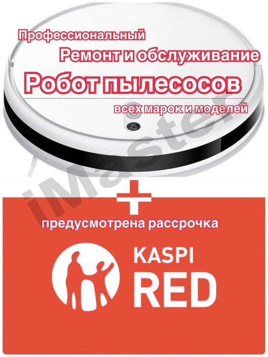 Ремонт робот пылесосов. Xiaomi