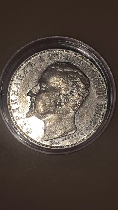 5 лева 1894 година