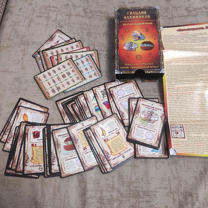 Настольная игра Зельеварение