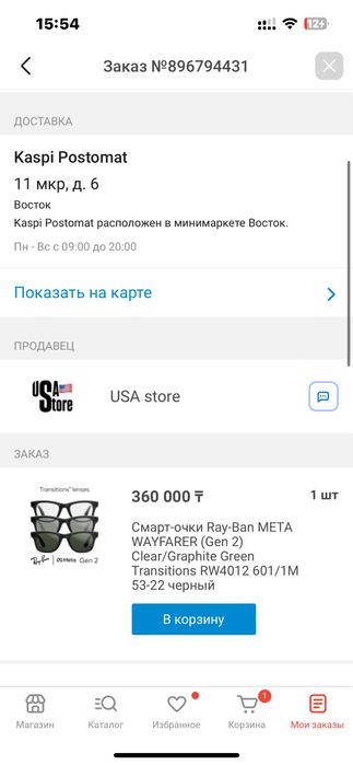 ray ben очки с камерой хамелеон