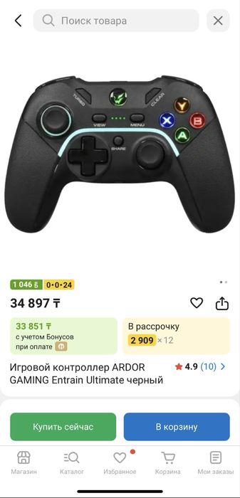 Игровой контроллер ARDOR GAMING Entrain Ultimate черный