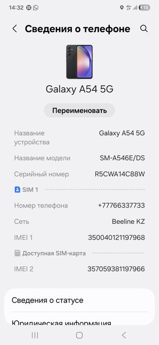 Самсунг А 54 5ж 256на 8