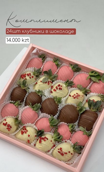 Клубника в шоколаде