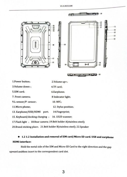 Rugged Pad Планшет