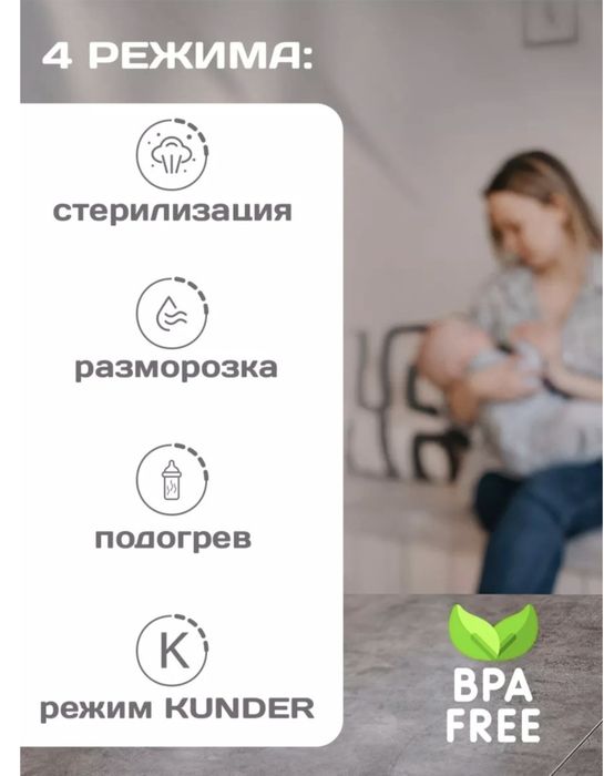 Подогреватель, стерилизатор