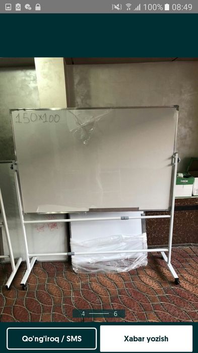 Доска  100х150см. поворотная двухсторонняя