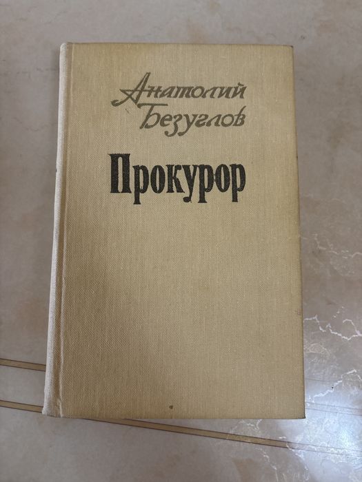 Книги разные продаю