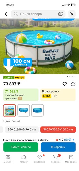 Каркасный бассейн