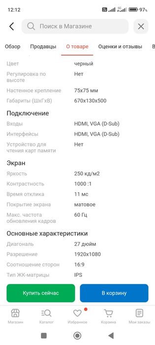 Продам монитор для компьютера!