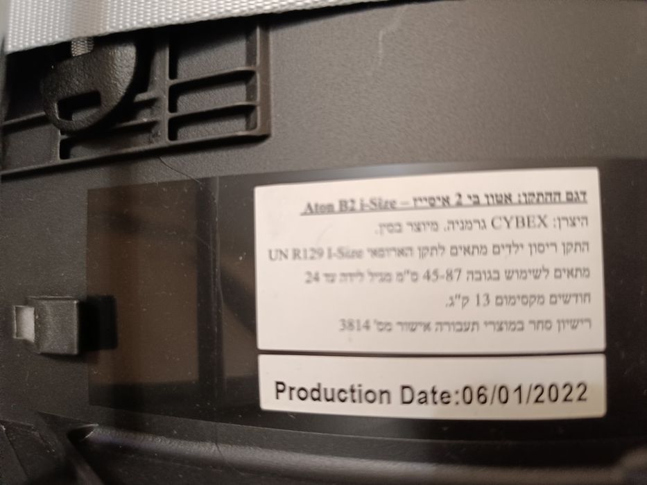 Авто кресло ( автолюлька) Cybex Aton