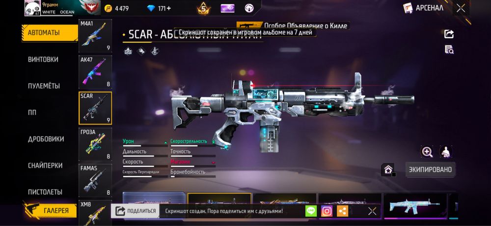 Free fire аккаунт