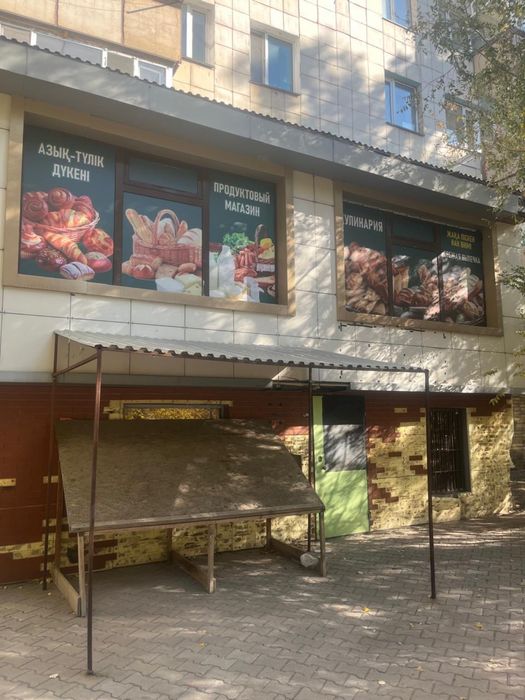 Магазин продается