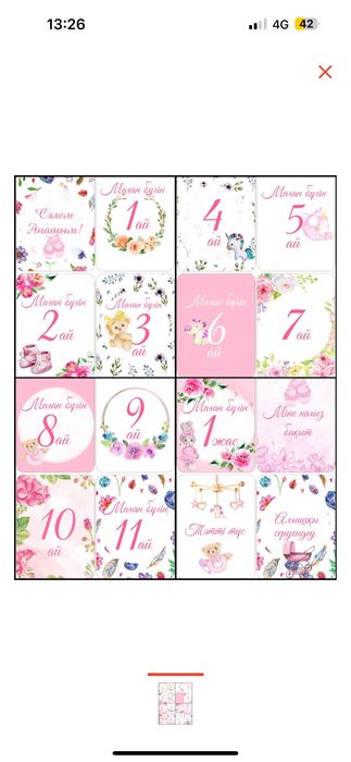 Карточки для малыша