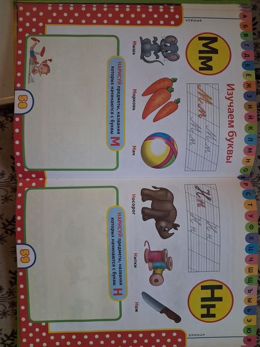 Большая книга дошкольника