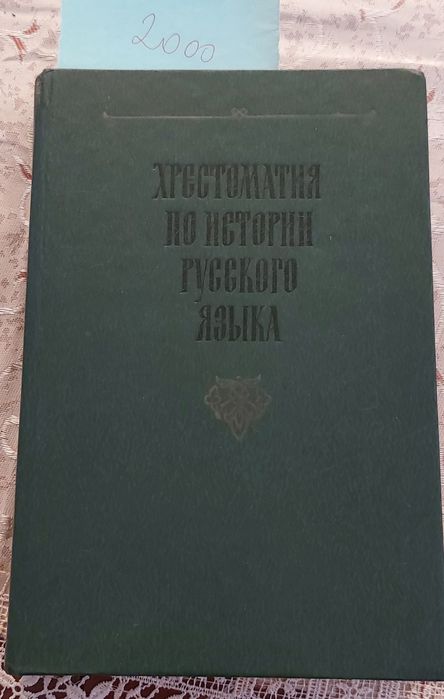 Книга разные интересные