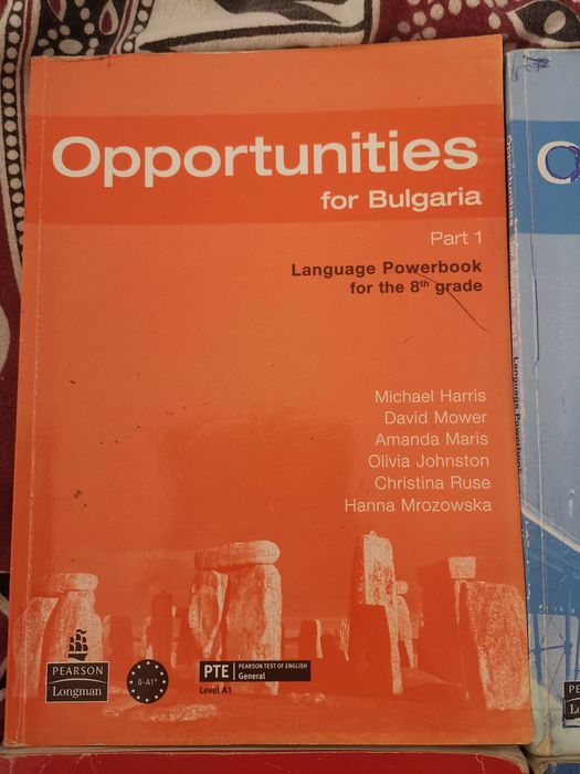 Учебници по английски opportunities