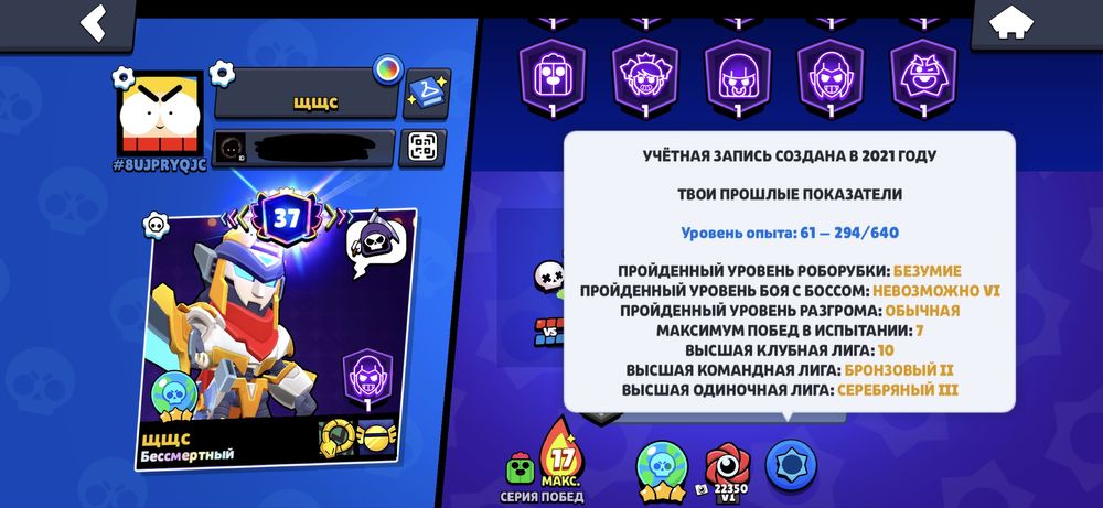 продам аккаунт в бс