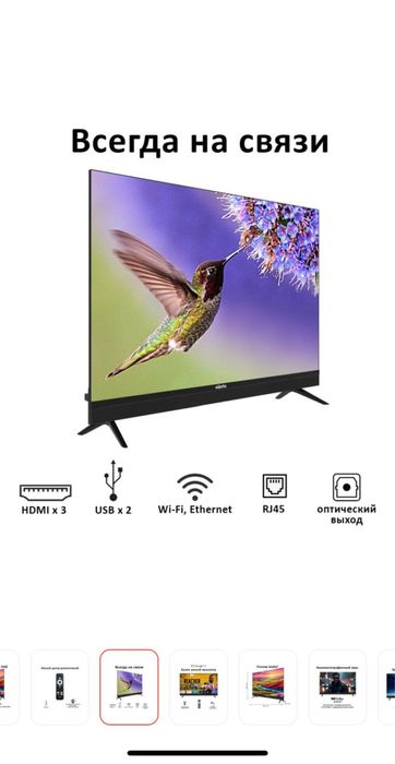 телевизор Elista GTV-43FHDELD