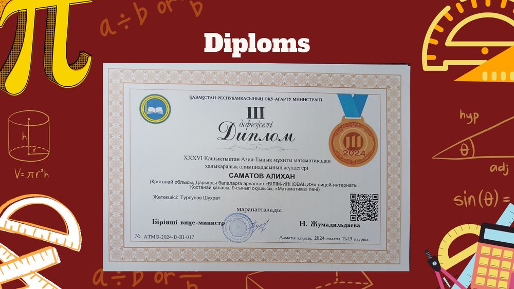 Репетитор по математике