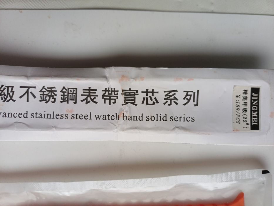 5 бр. верижки за часовници