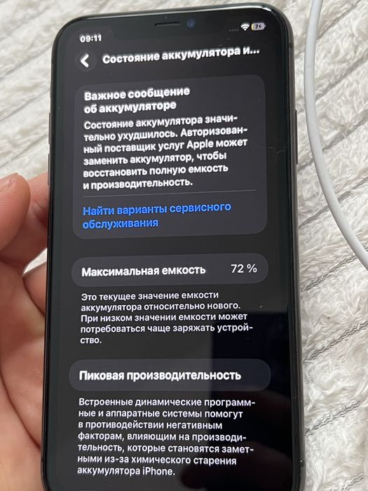 Iphone 11 без каробки срочно