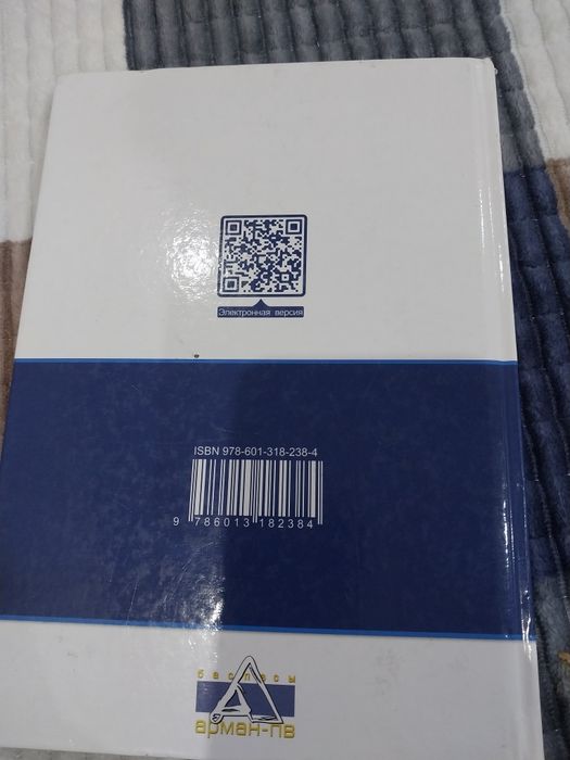 Продам учебник по информатике за 9 класс