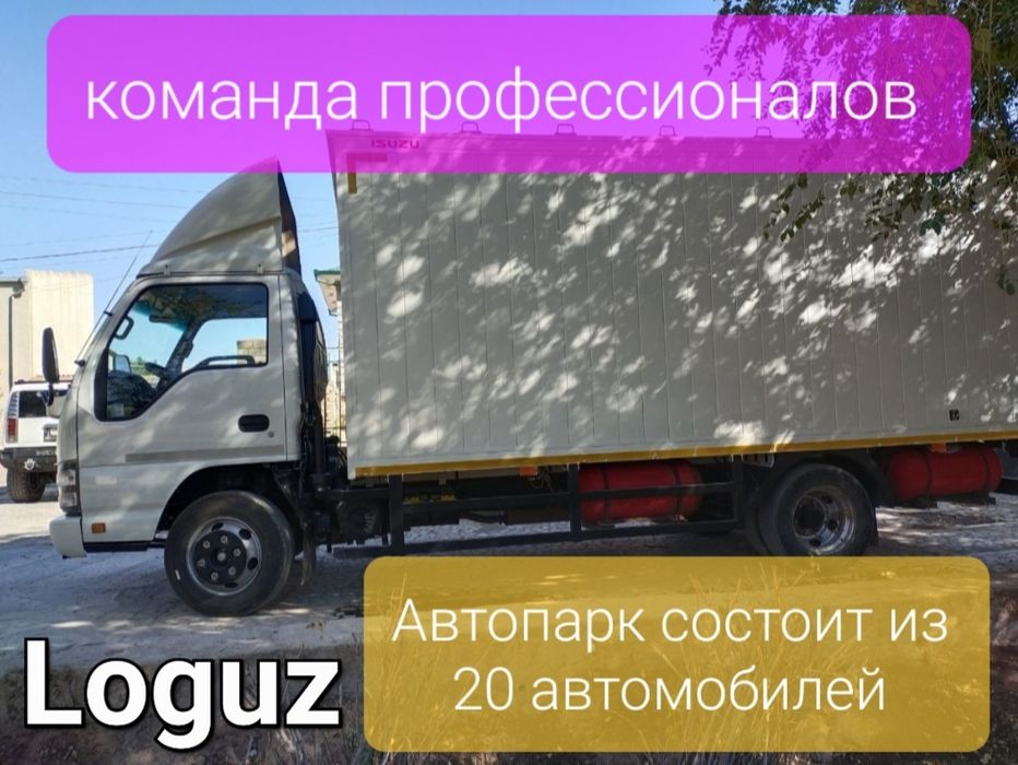 Перевозки крупных грузов, мебели и техники Переезды. Подача 30 минут.