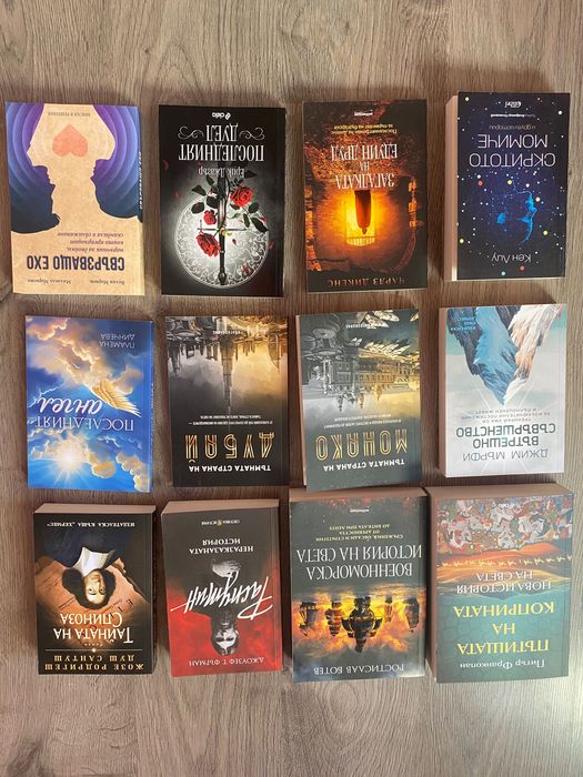 Нови книги различни жанрове