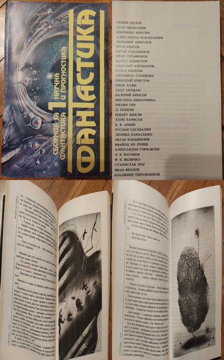 С.КИНГ,Дж.МартинКларк,Сандерсън,Вурц,Удинг,Бюканън,Камбъл,Донълдсън