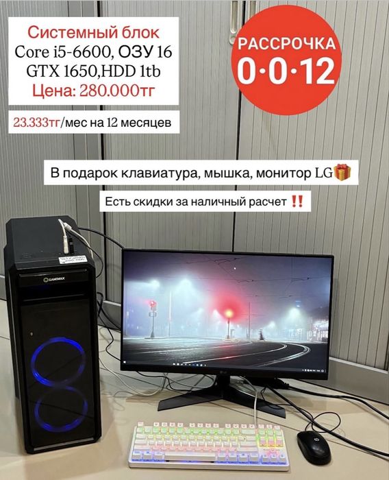 Набор Пк, системный блок