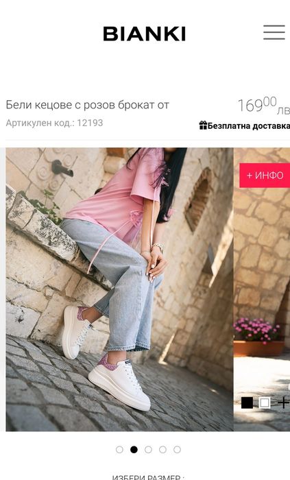 Кецове естествена кожа Bianki