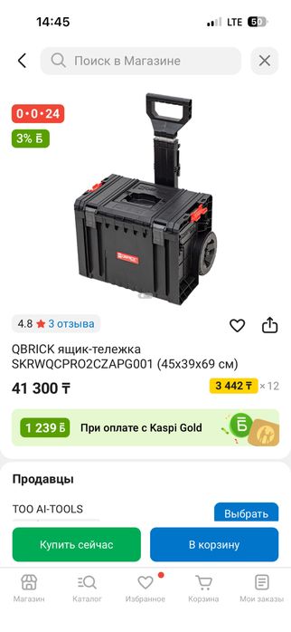Продам ящик QBRICK ящик-тележка SKRWQCPRO2CZAPG001 (45х39х69 см)