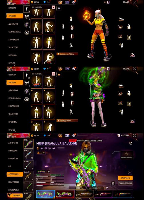 Продаю фри фаер аккаунт