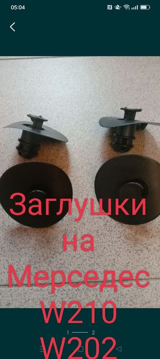 Свечные Провода Наконечники Предохранители  на Мерседес М111 М104