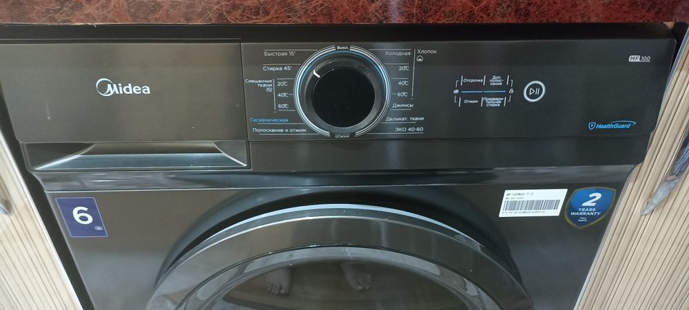 Стиральная машина