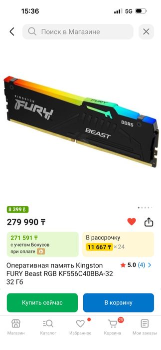 ОЗУ RAM ddr5 32 gb