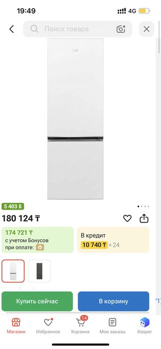 Холодольник Beko