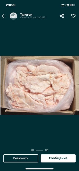 жир коровинный ышмай