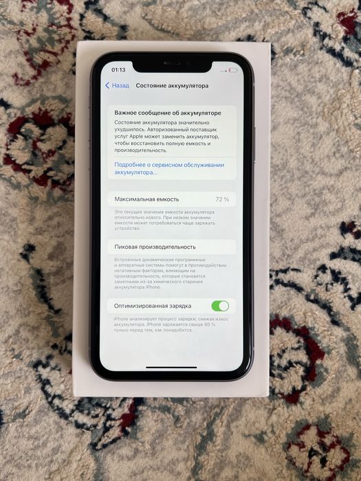 Айфон 11. Iphone 11