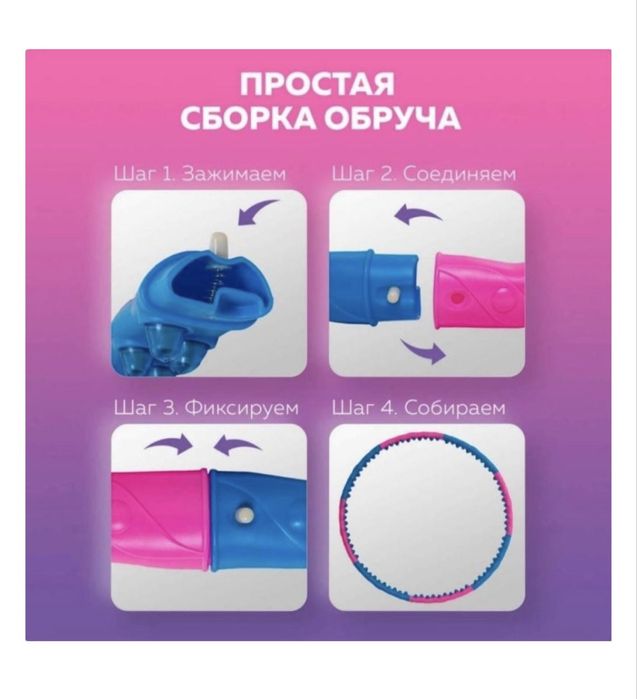 обруч массажный 105 см