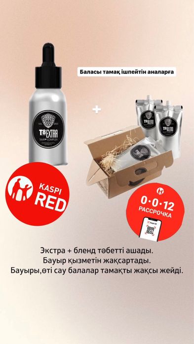 Тайга8 өнімдері