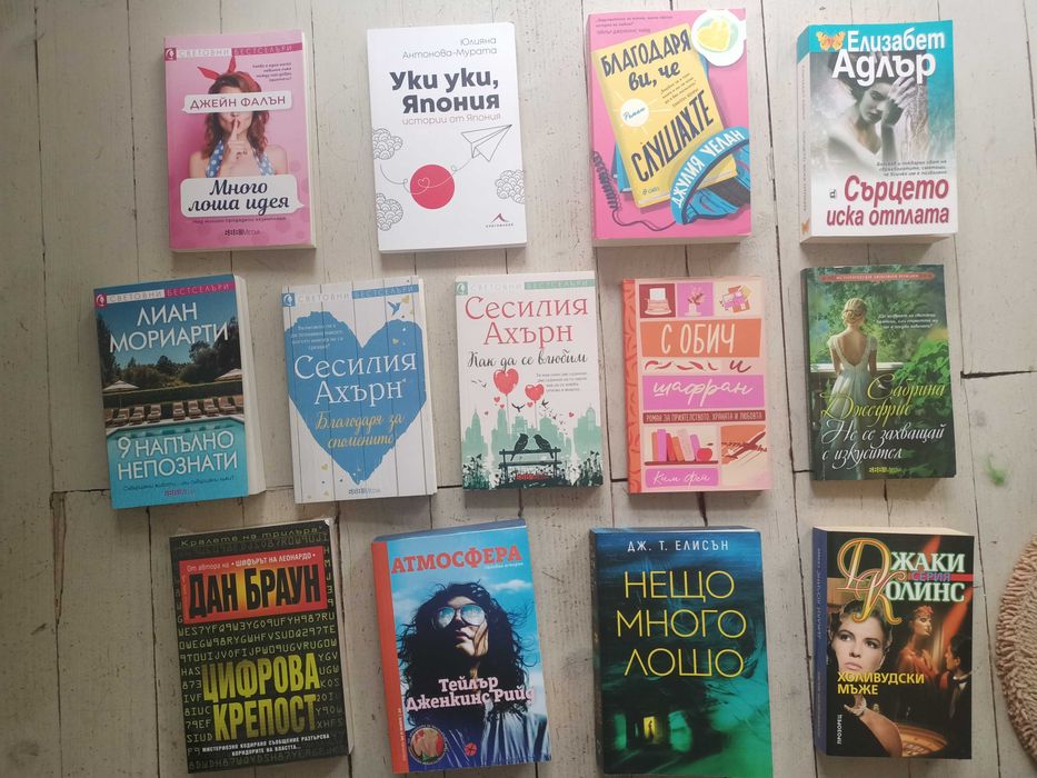 Съвременни романи