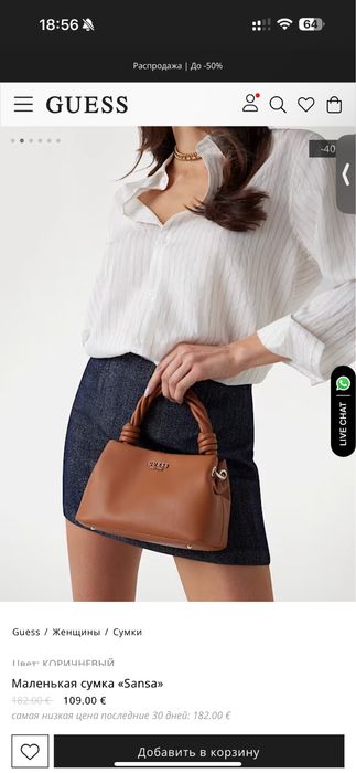 Сумка GUESS - новая. Оригинал.